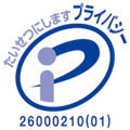 Pマーク 26000210(01)